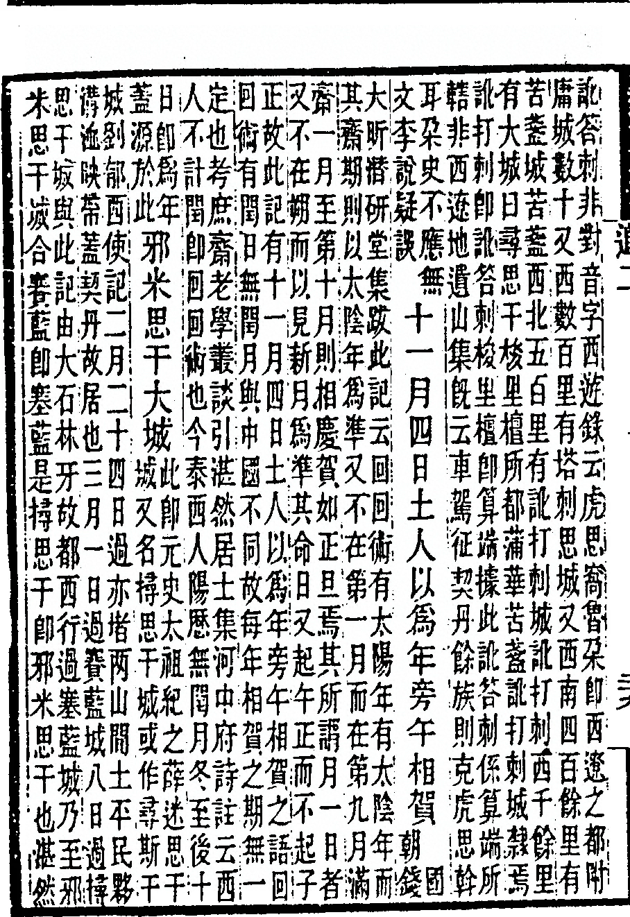第 144 页
