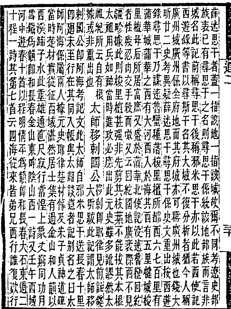 第 146 页