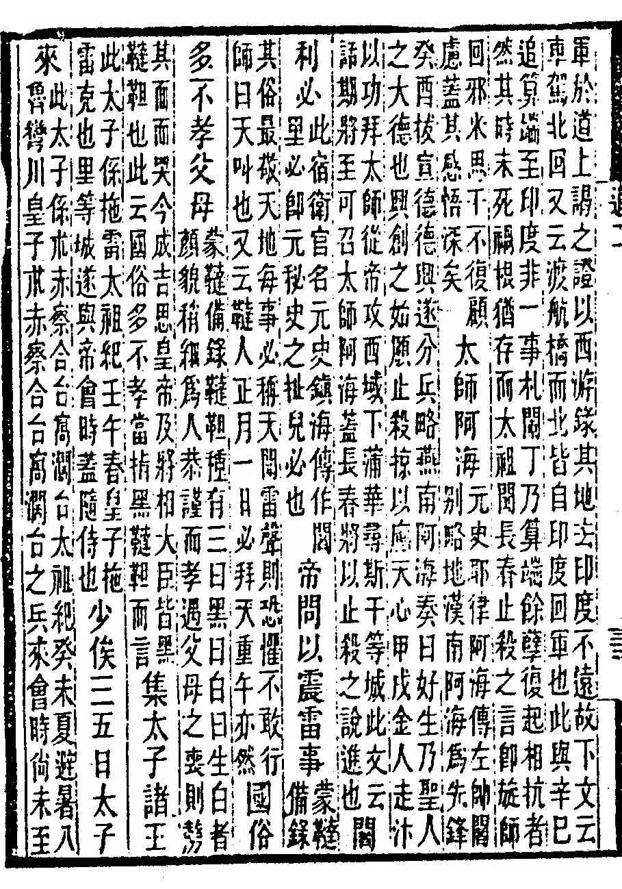 第 150 页