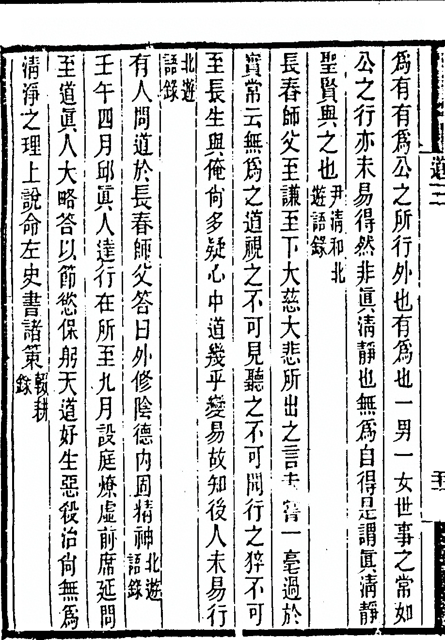 第 204 页