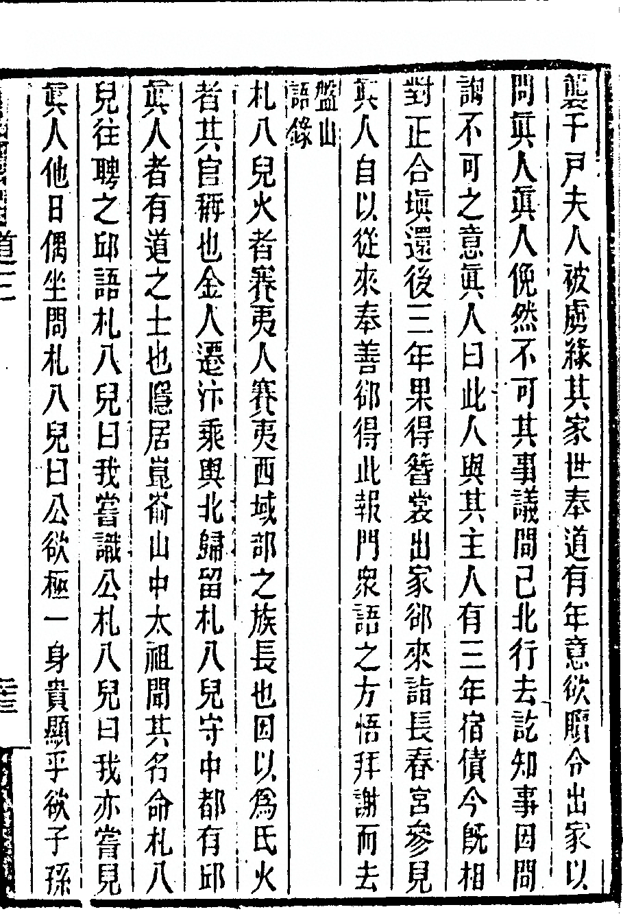第 207 页