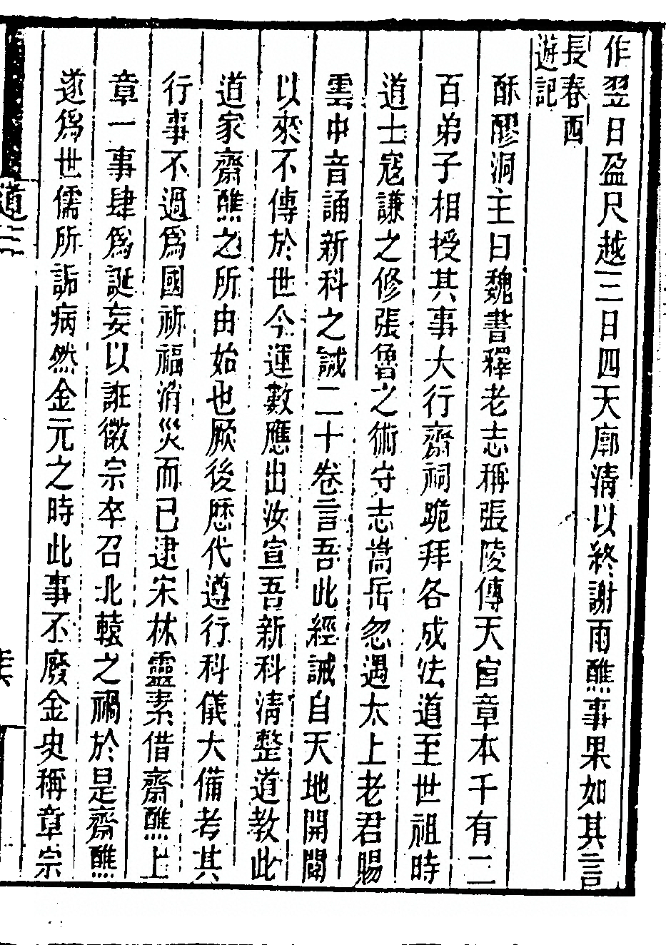 第 213 页