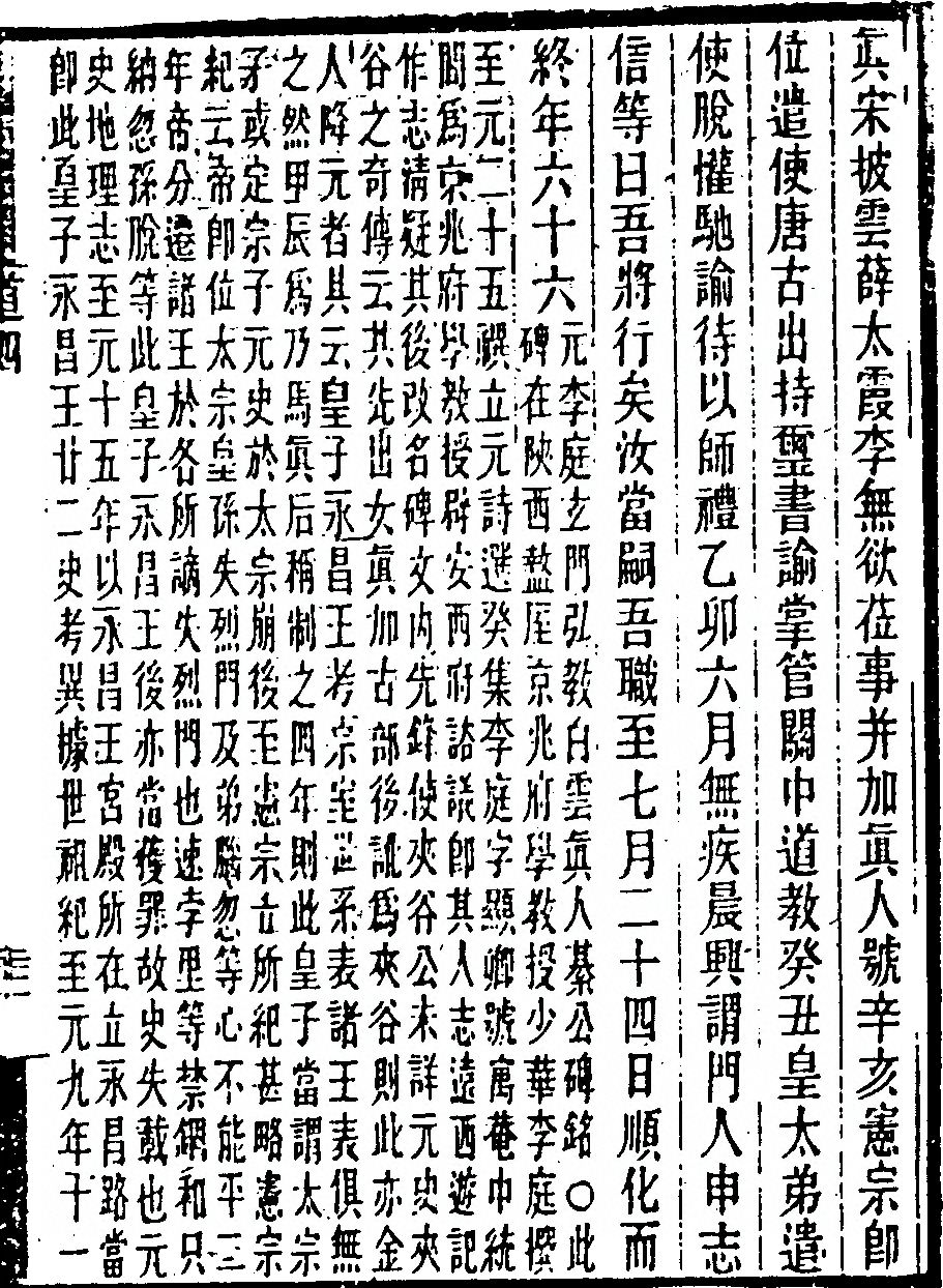 第 285 页