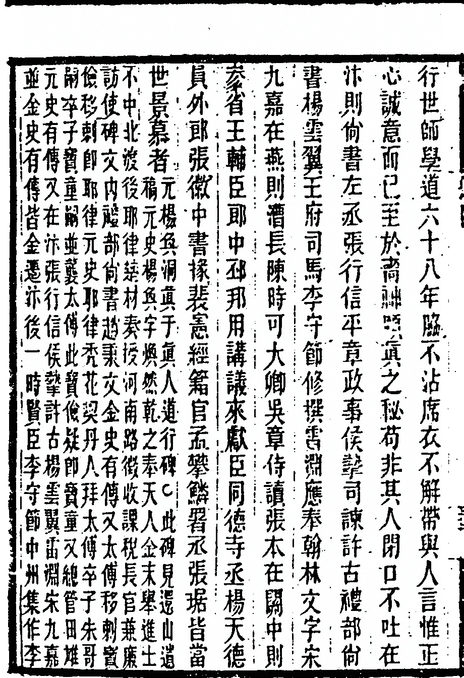 第 304 页