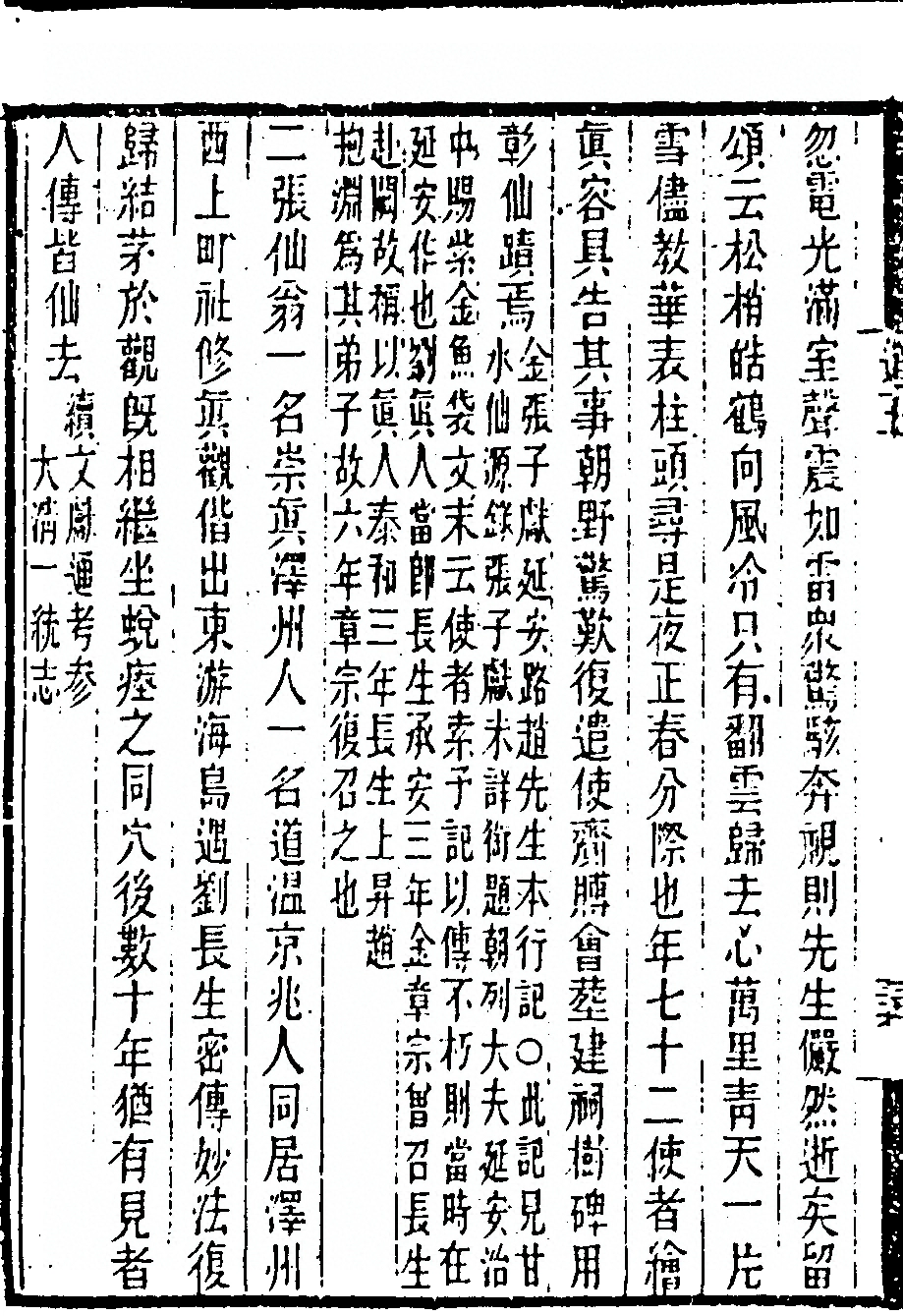 第 388 页