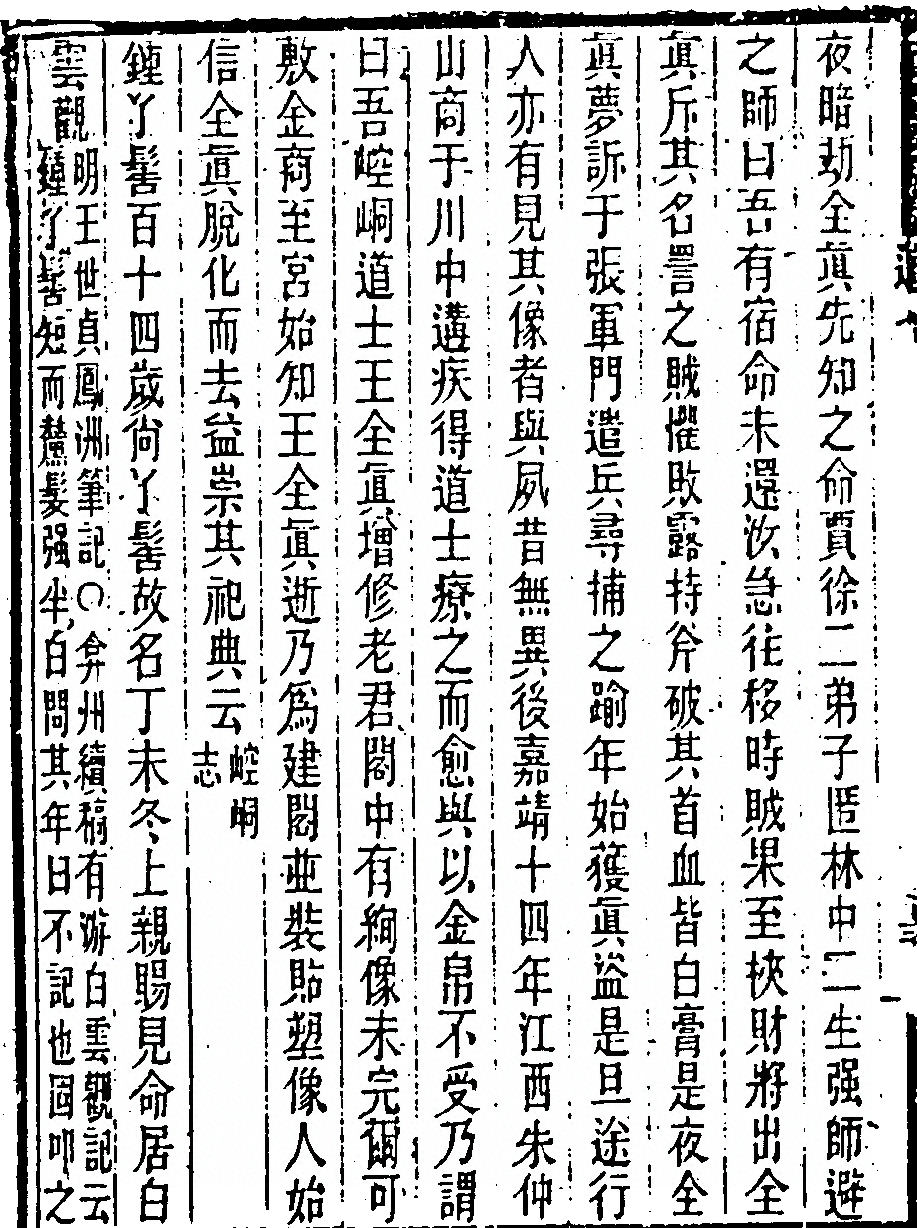 第 520 页