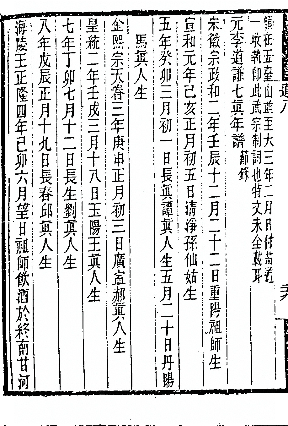 第 610 页