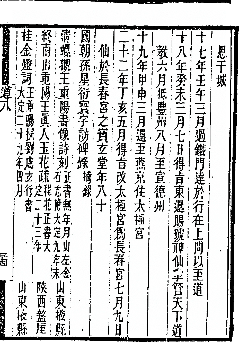 第 619 页