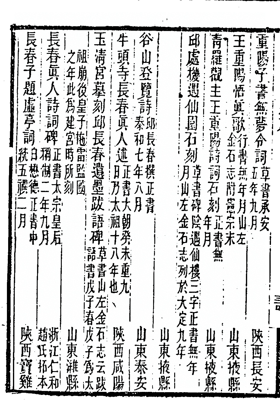 第 620 页