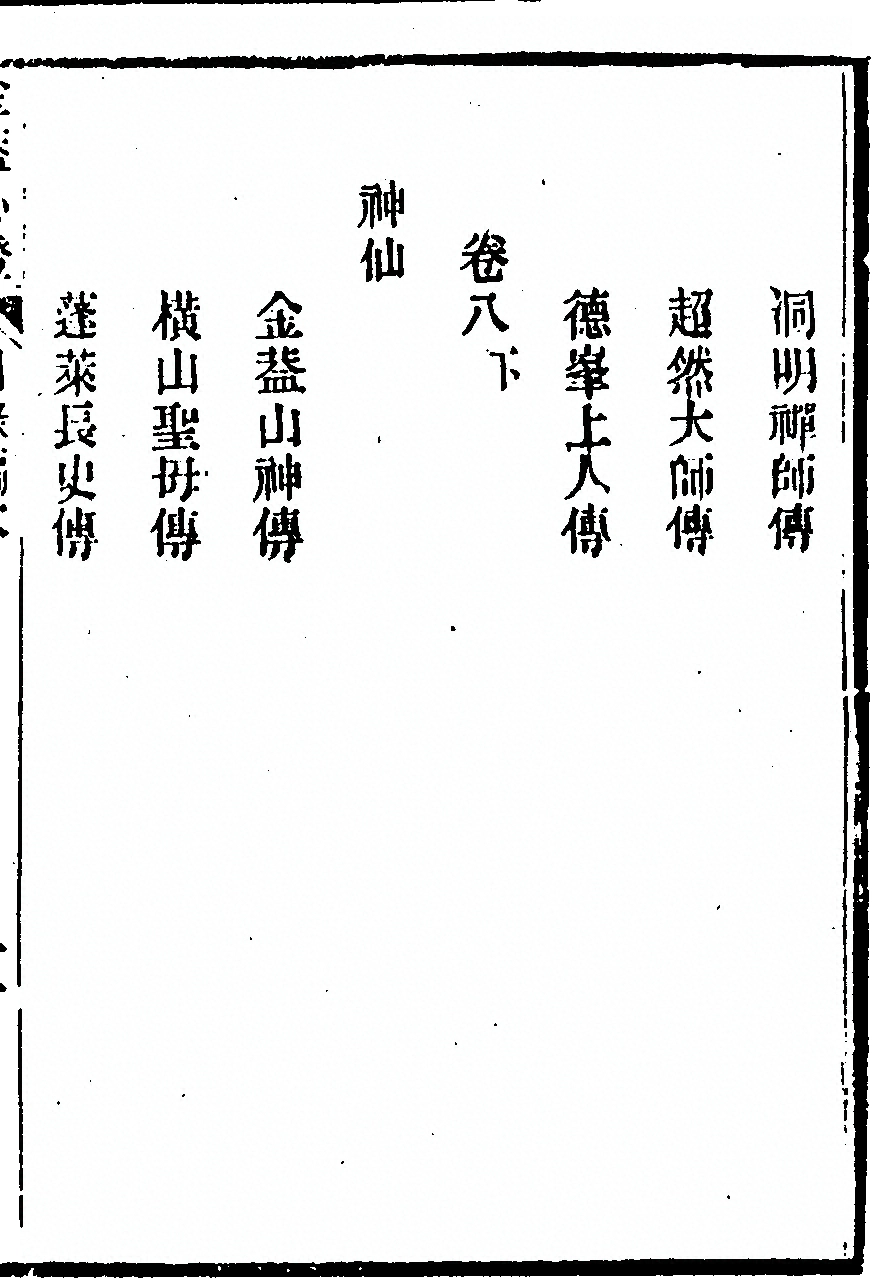 第 71 页