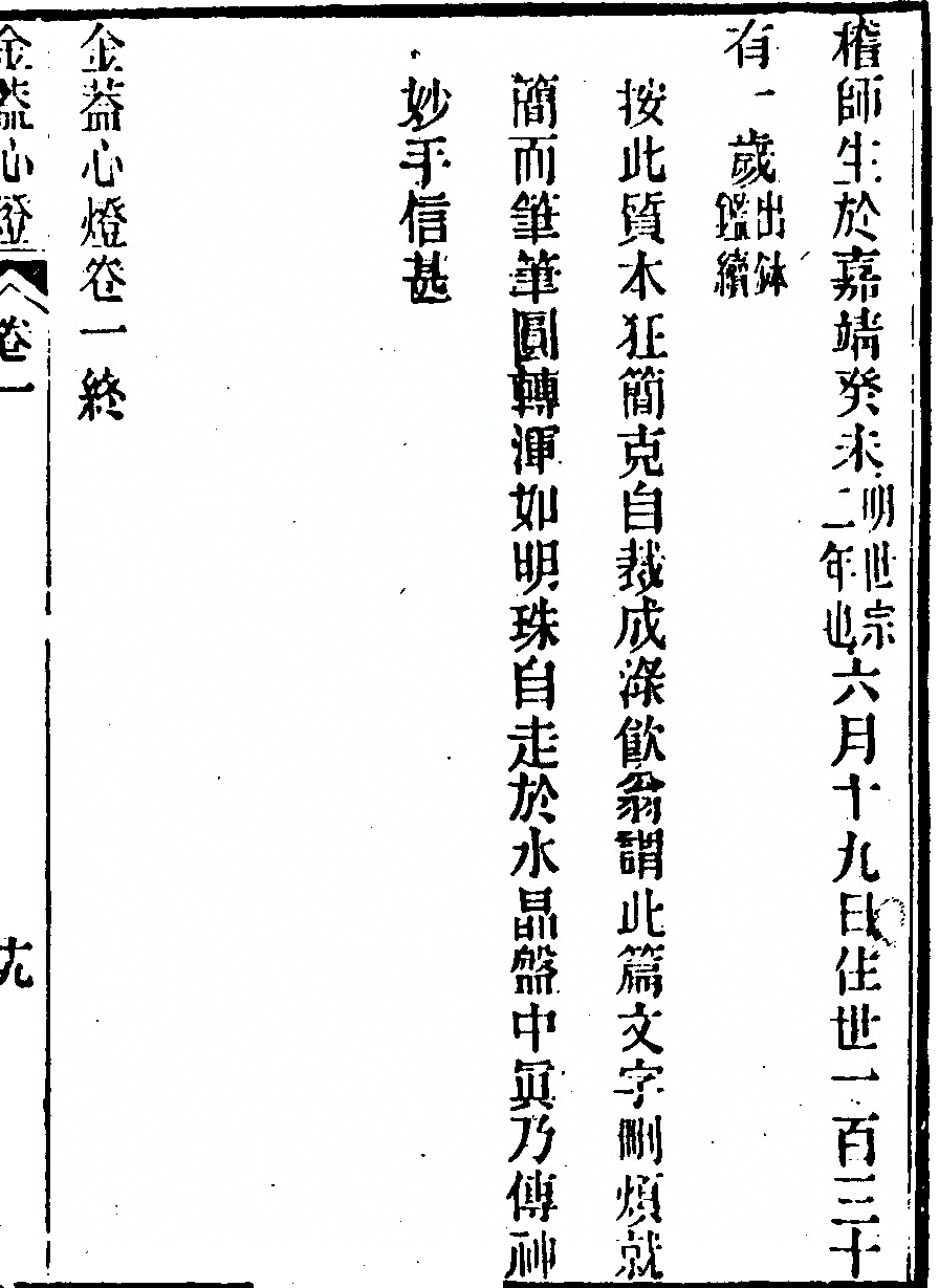 p. 109
