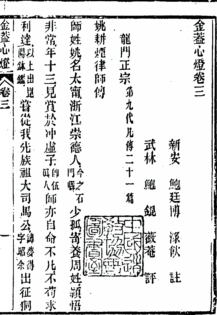 p. 201