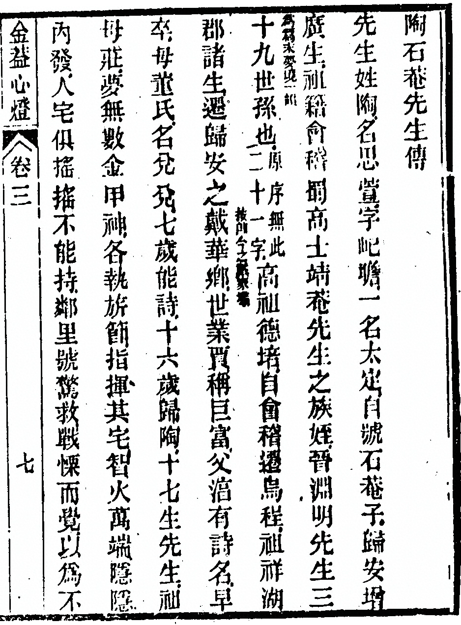 第 213 页