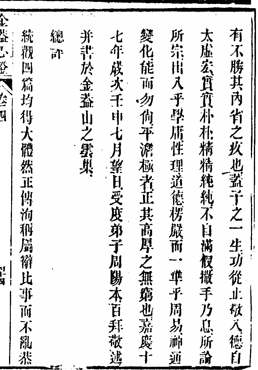 p. 381