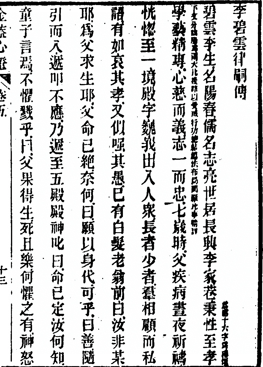 p. 419