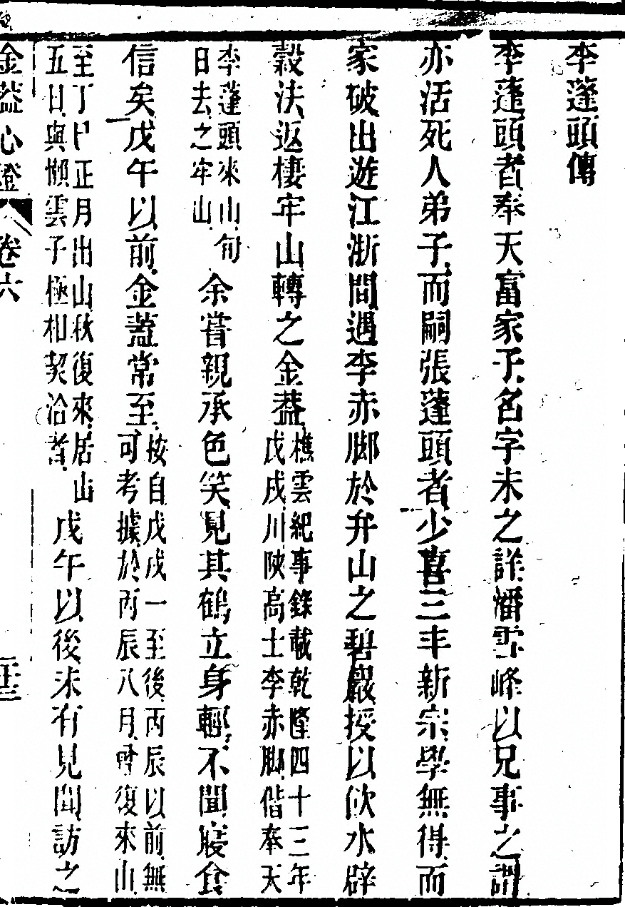 第 521 页