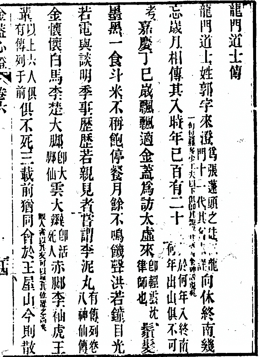 第 523 页
