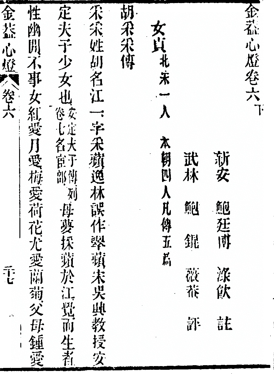 第 529 页