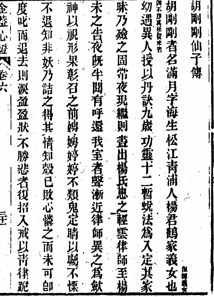 p. 537