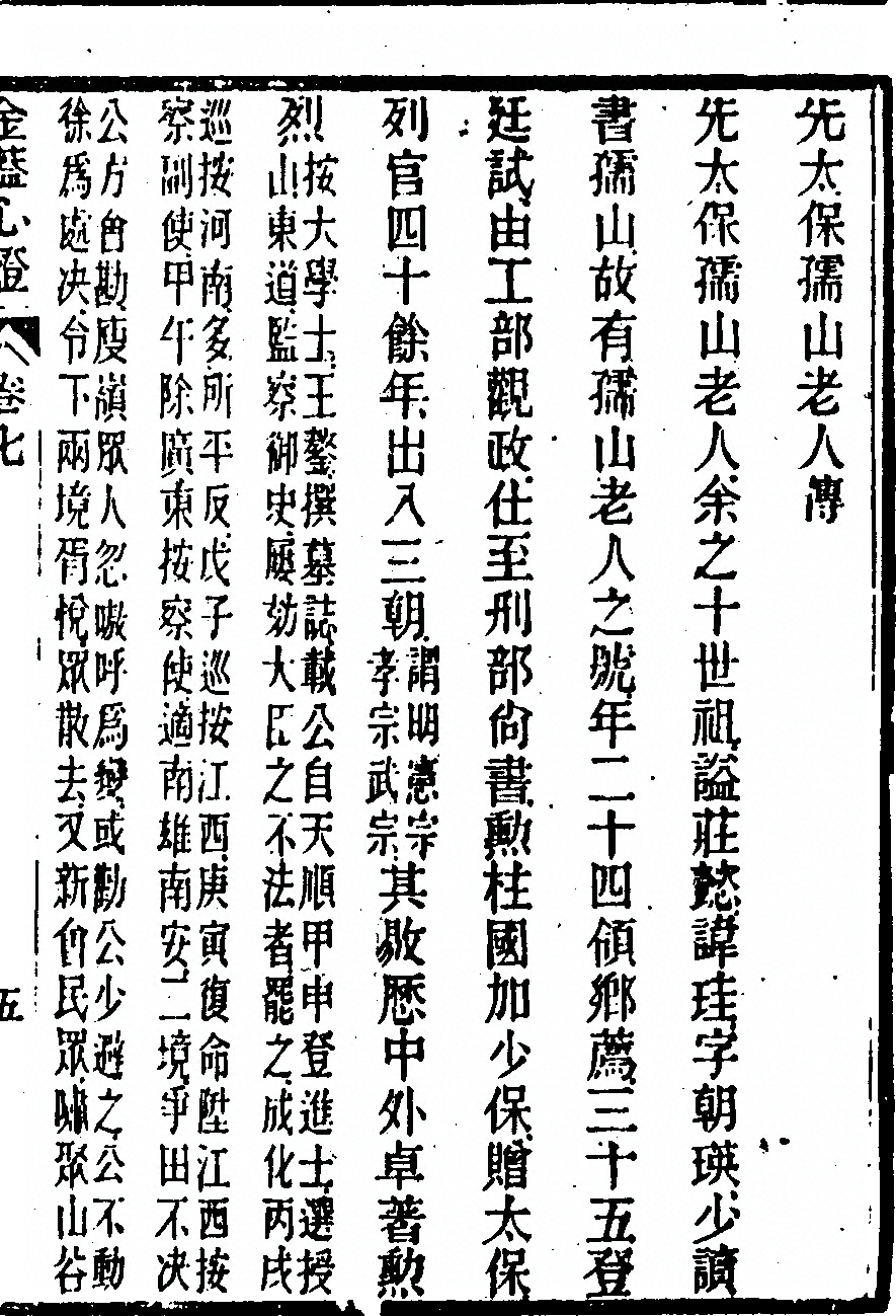 第 561 页