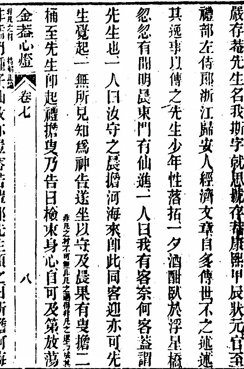第 567 页