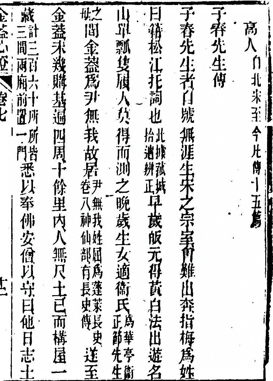 p. 575