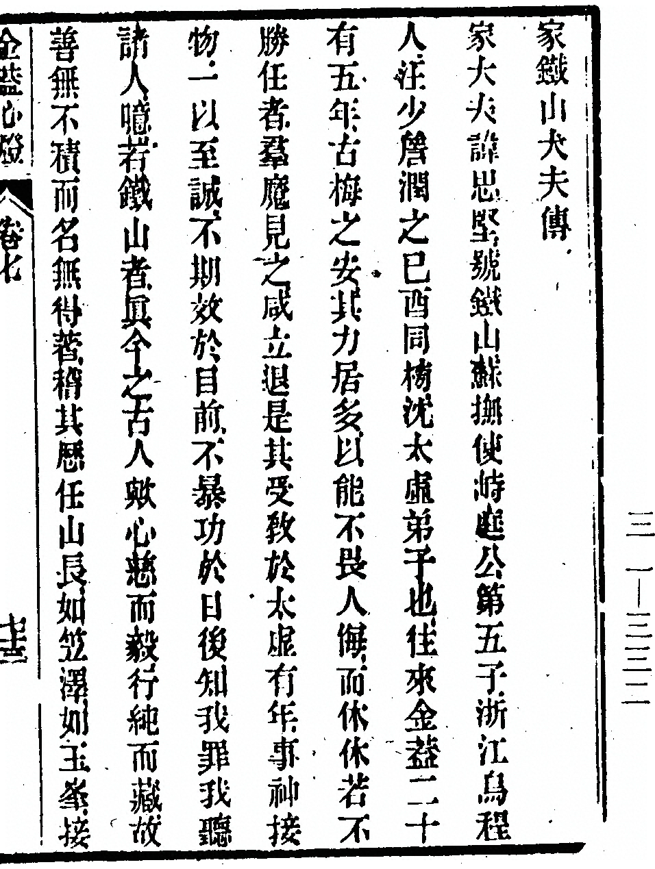 第 697 页