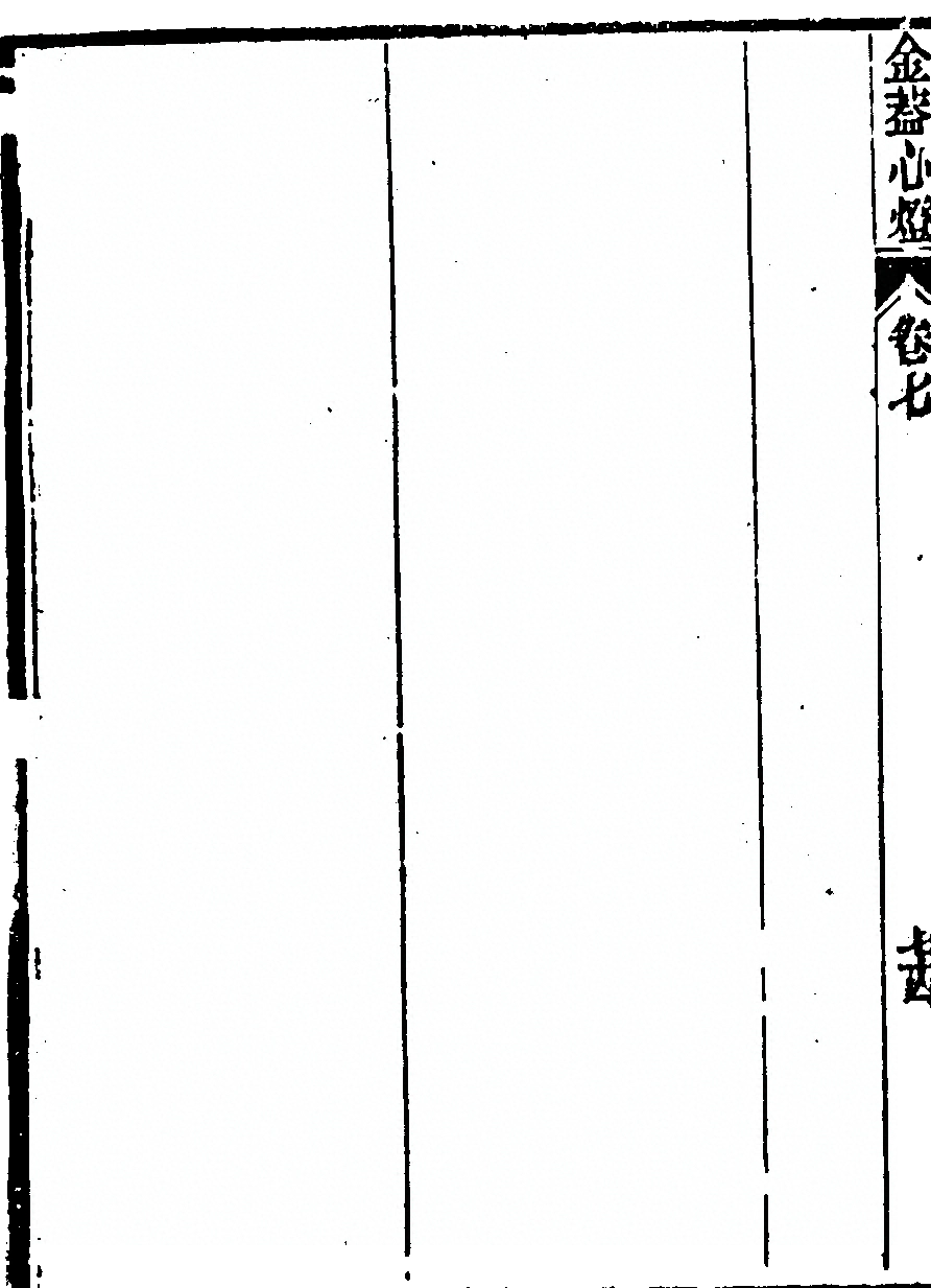 第 700 页