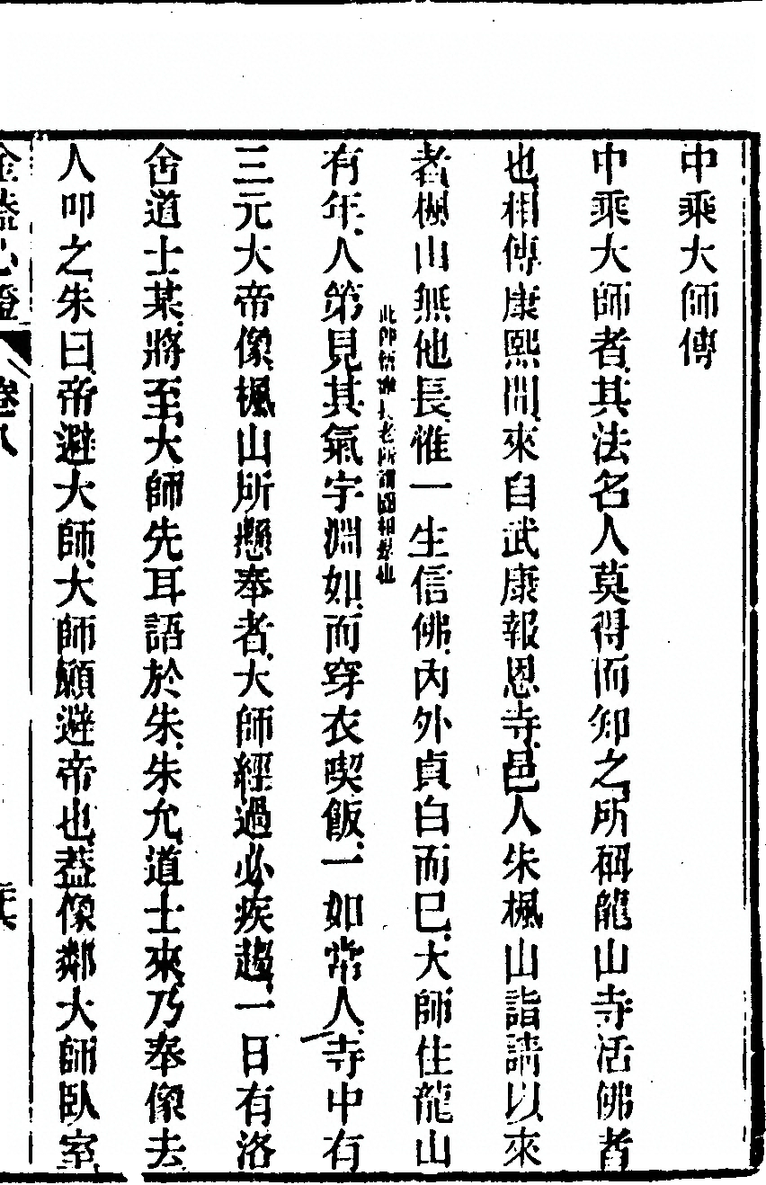 第 773 页