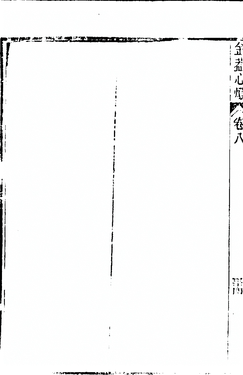 p. 790