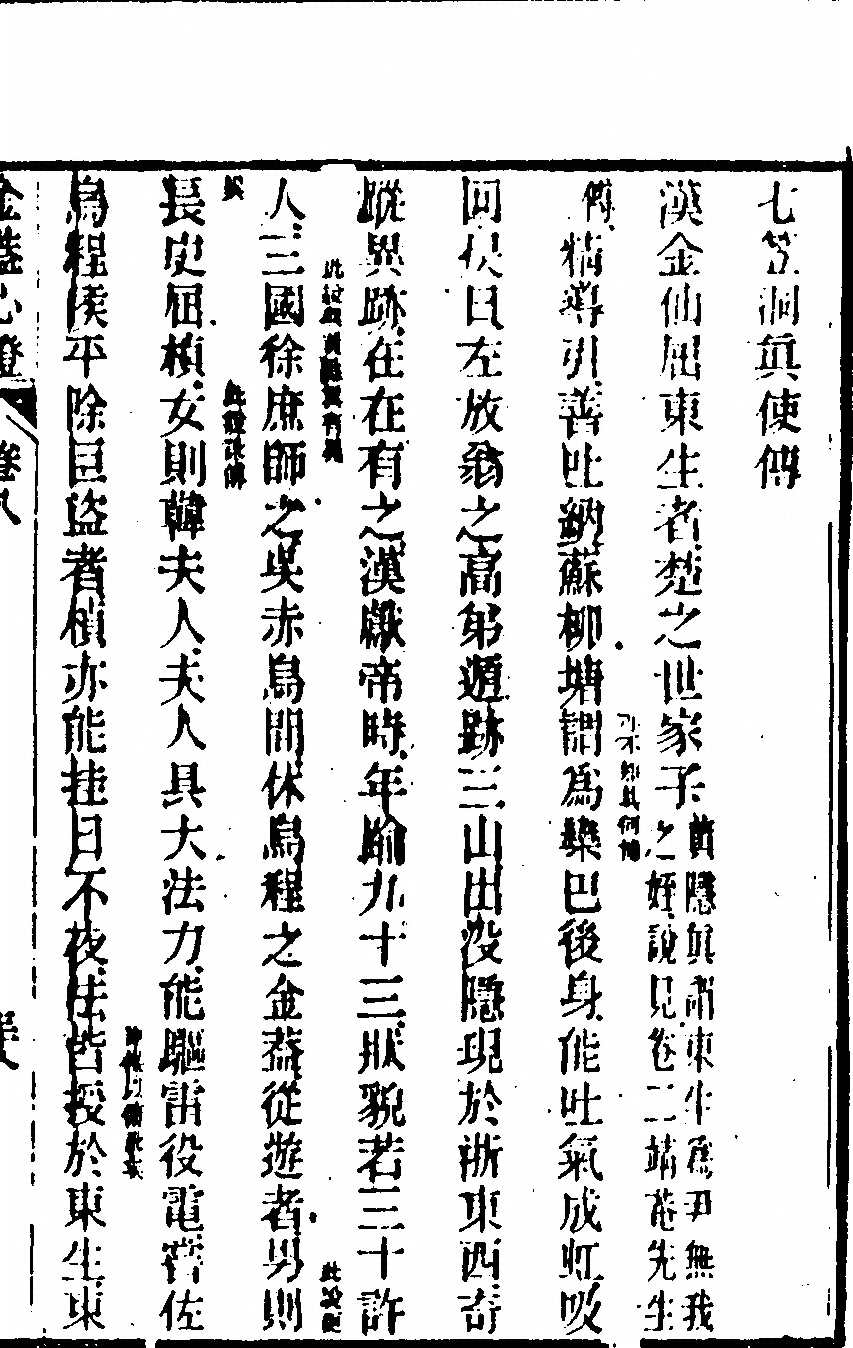 第 797 页