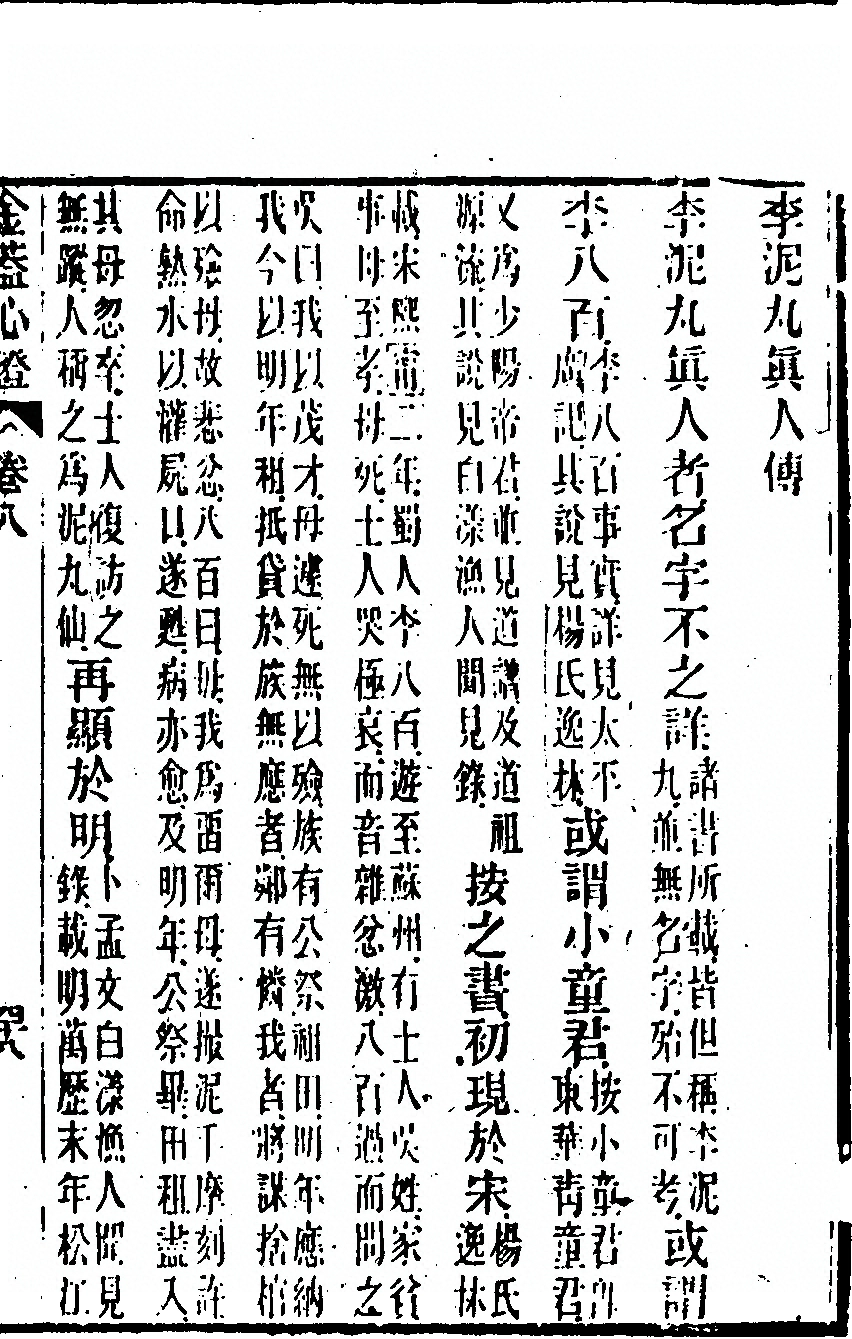 第 817 页