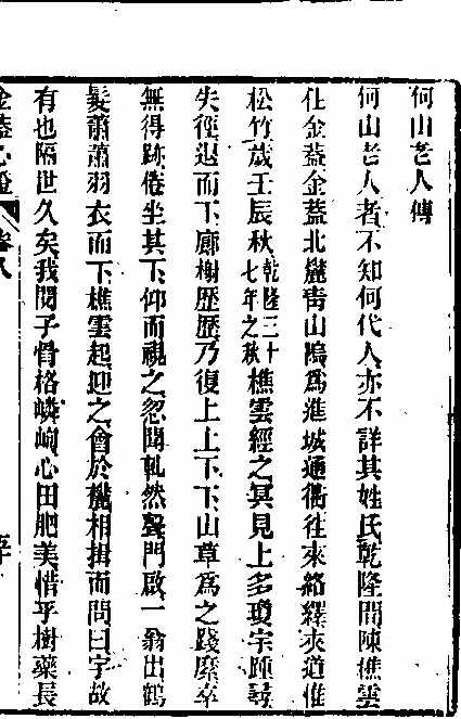 第 821 页