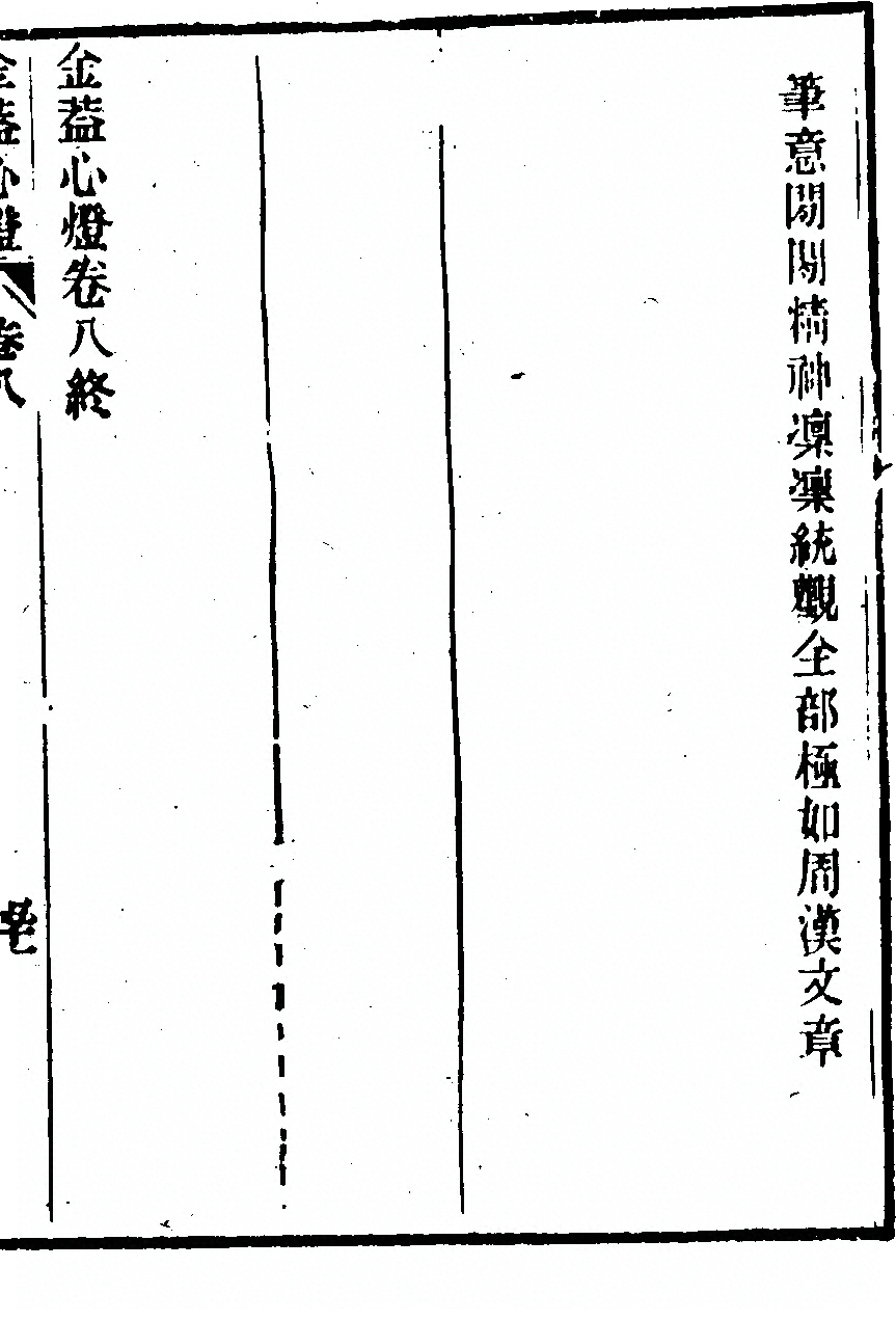 p. 823