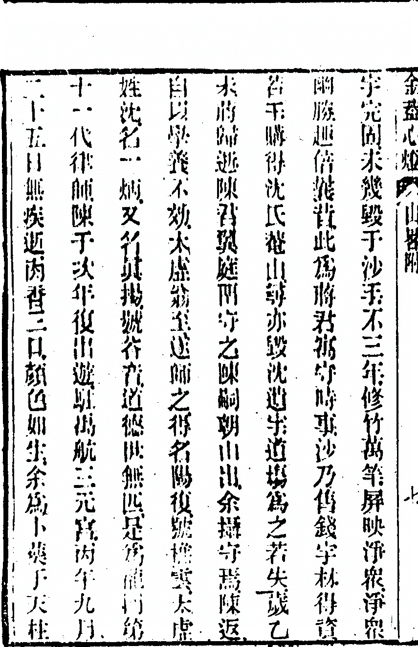p. 838