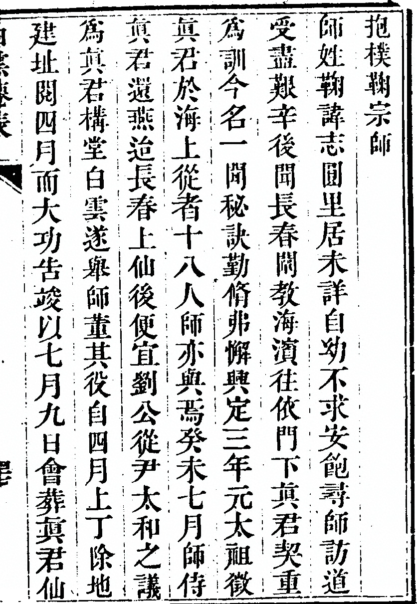 第 101 页