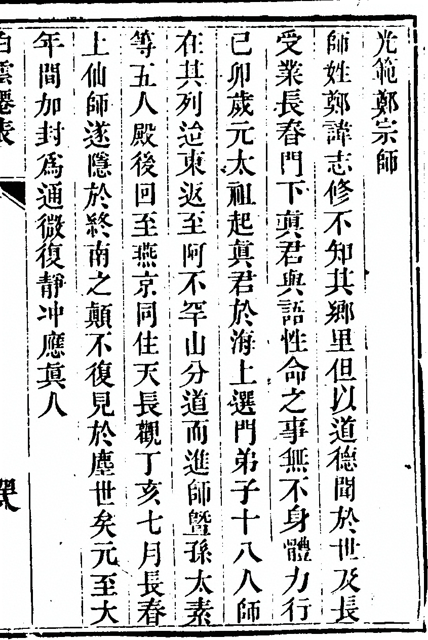 p. 103