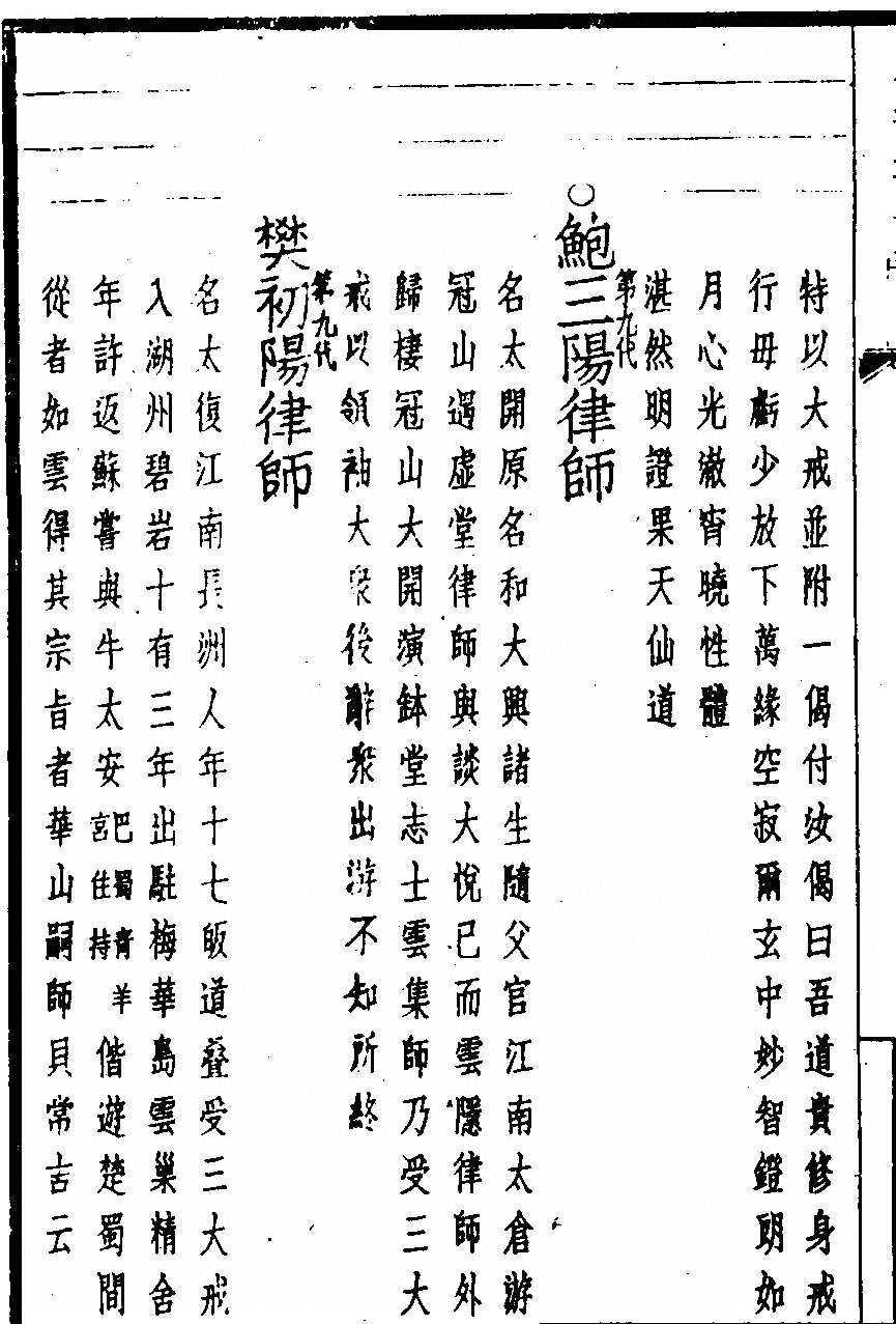 第 38 页