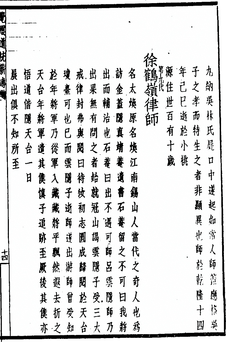 第 43 页