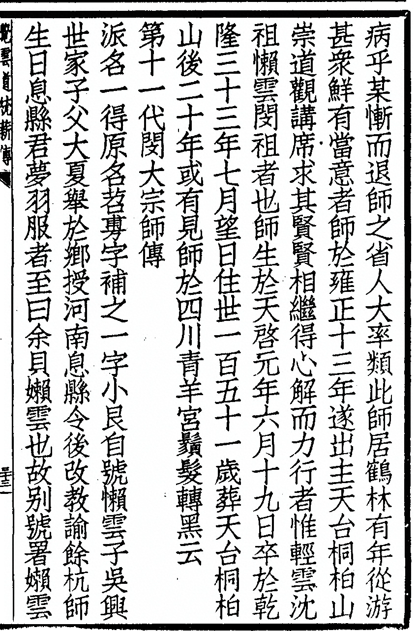第 203 页