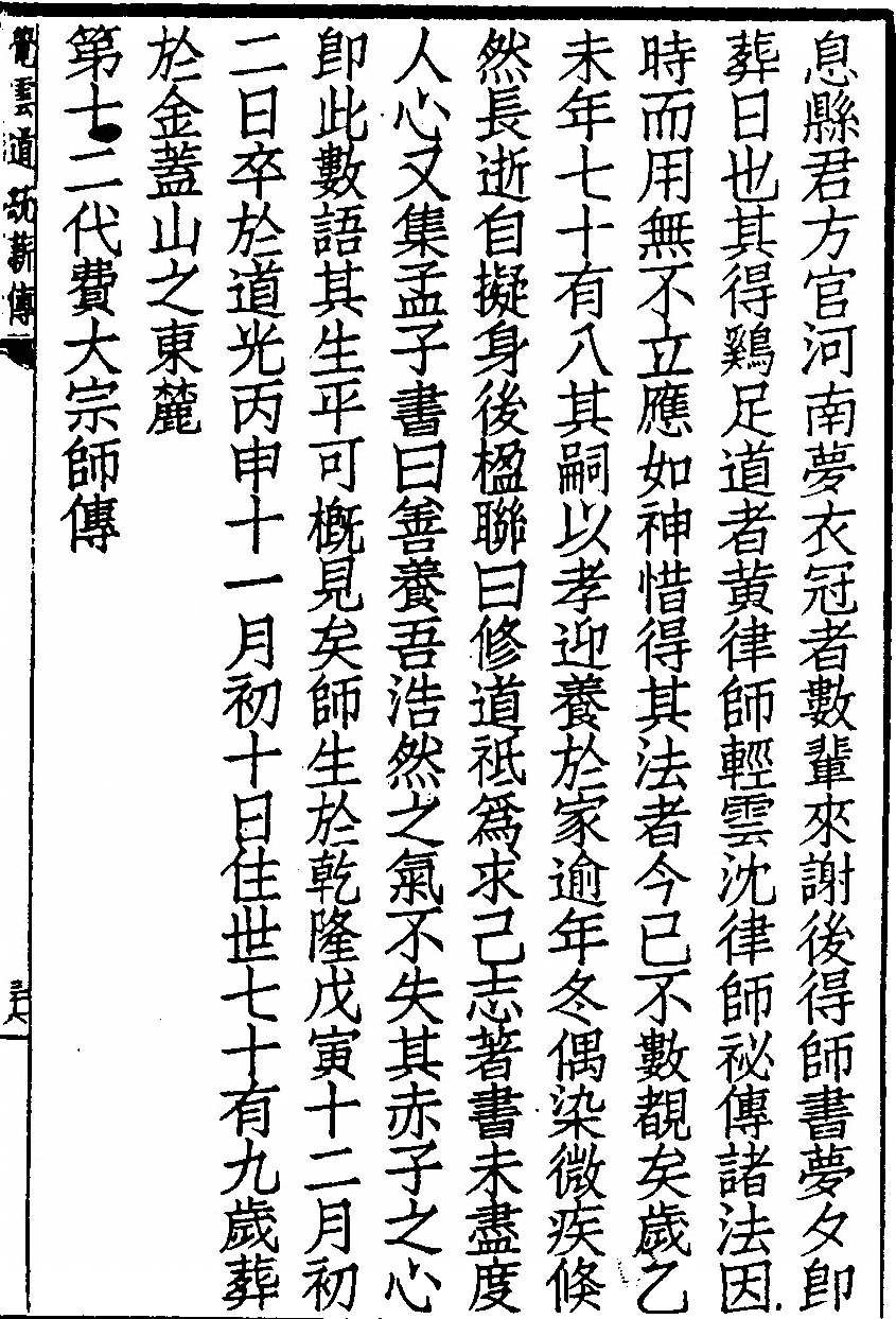第 209 页