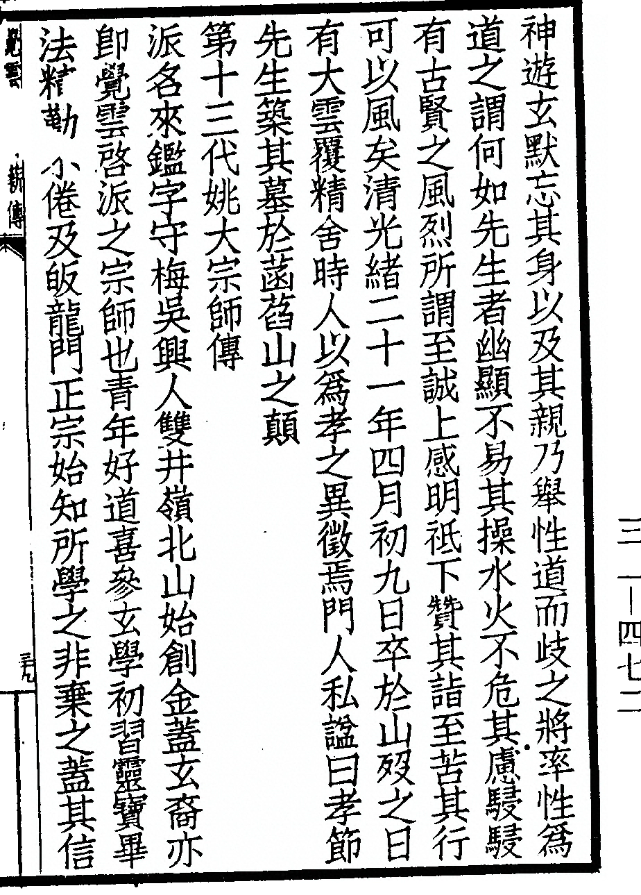 第 215 页