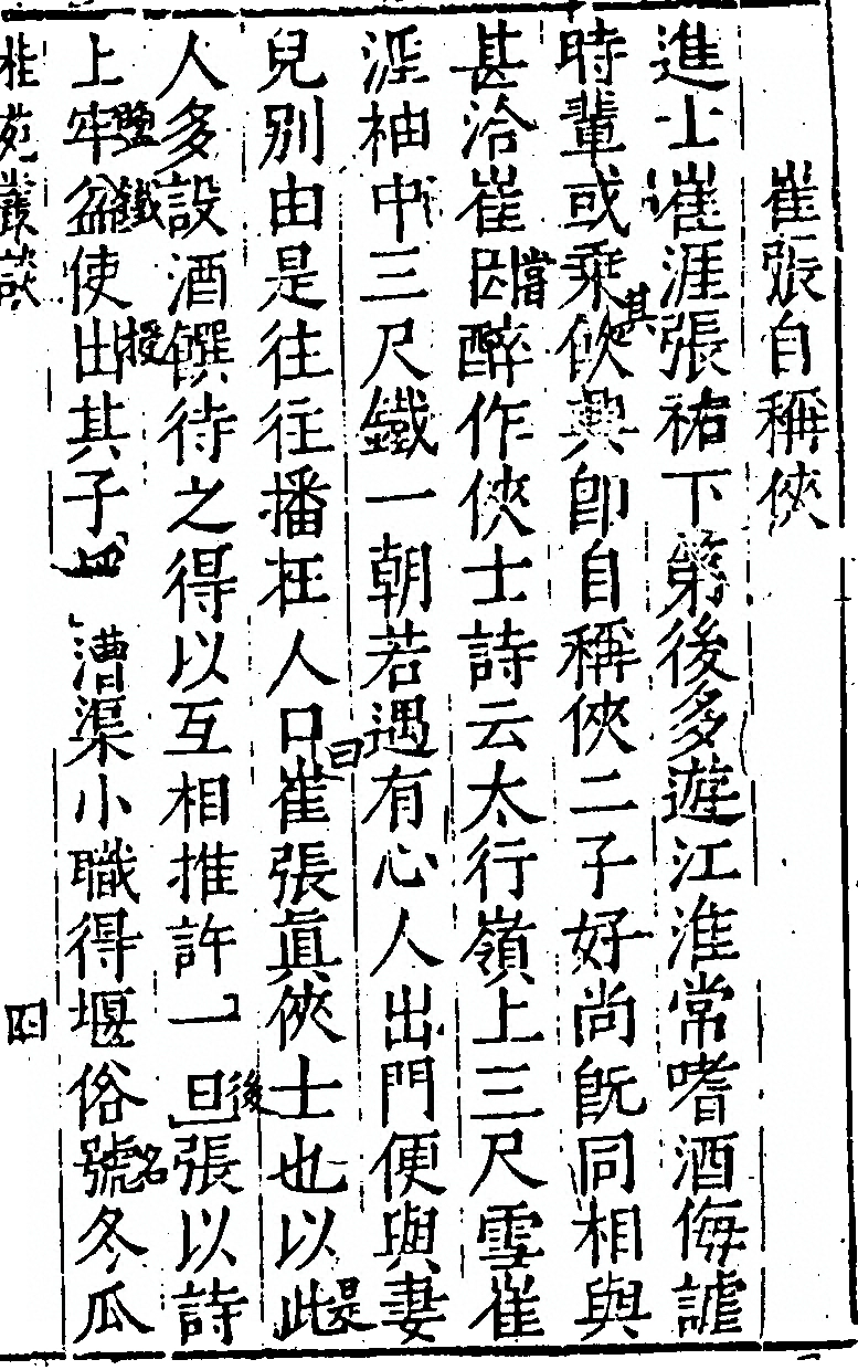 p. 7