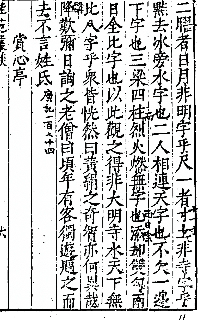 p. 11