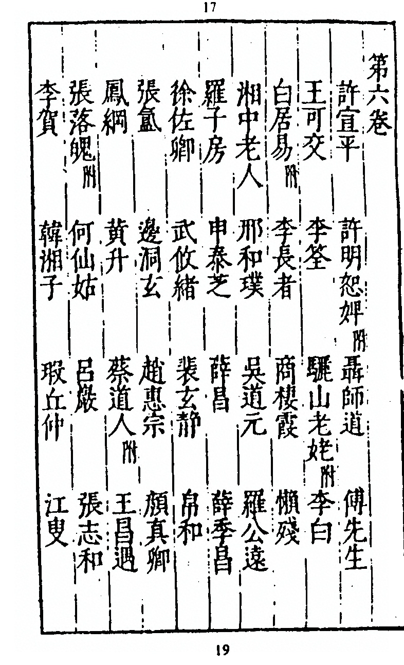 第 19 页