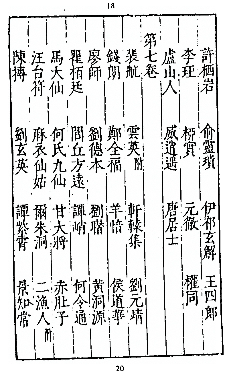 第 20 页