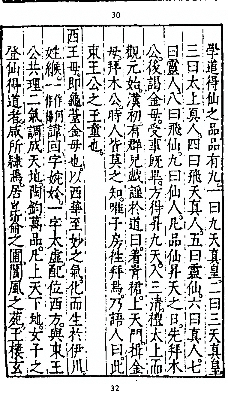 第 32 页