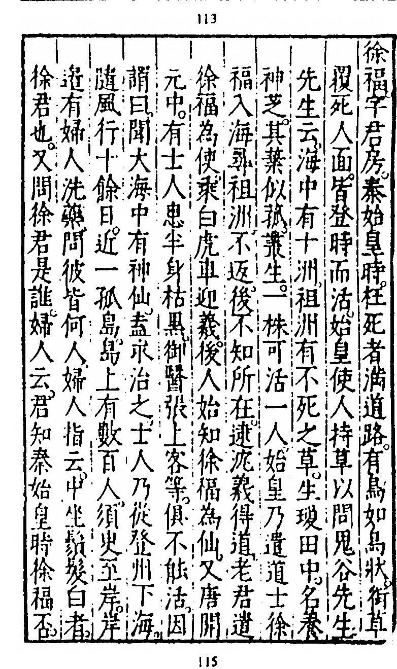 第 115 页