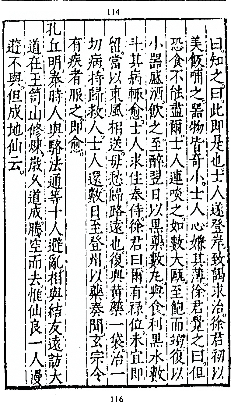 第 116 页