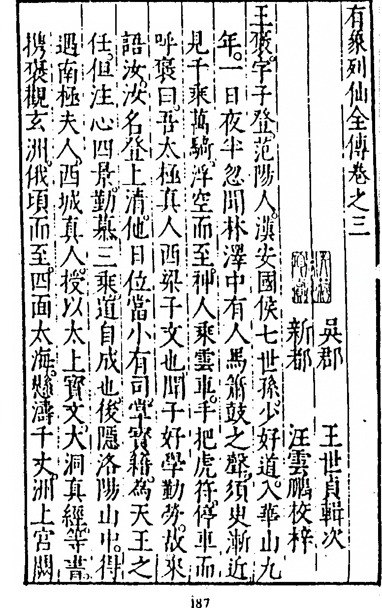 第 187 页